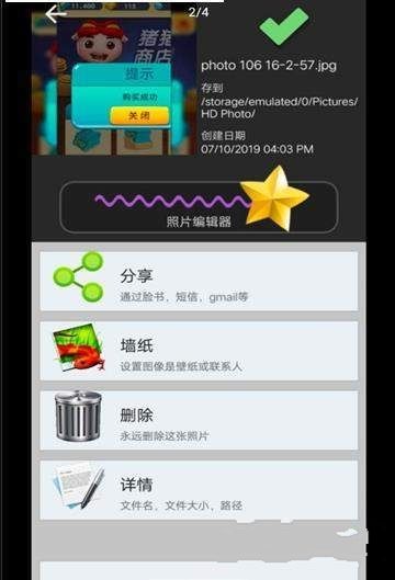 照片上的文字APP手機(jī)版下載地址截圖1