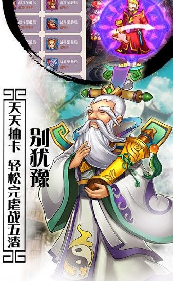 斗破西游悟空傳手游截圖2