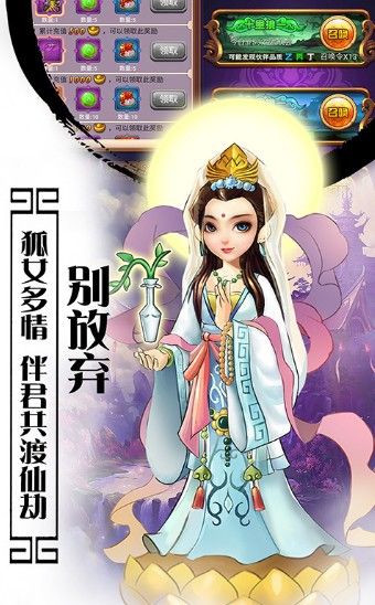 斗破西游悟空傳手游截圖3