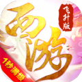 斗破西游悟空傳手游