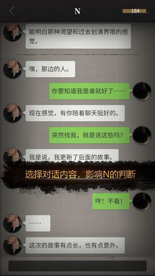 流言偵探番外篇曼谷暴雨手機游戲最新版下載截圖2