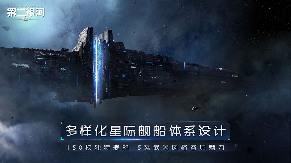 第二銀河資源怎么獲得？各種資源材料速刷攻略