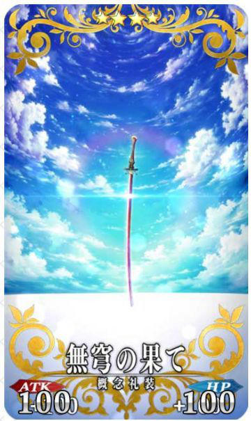 fgo