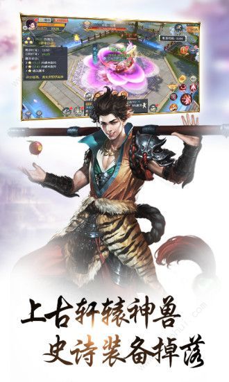 軒轅斗尊游戲安卓下載正式版截圖2
