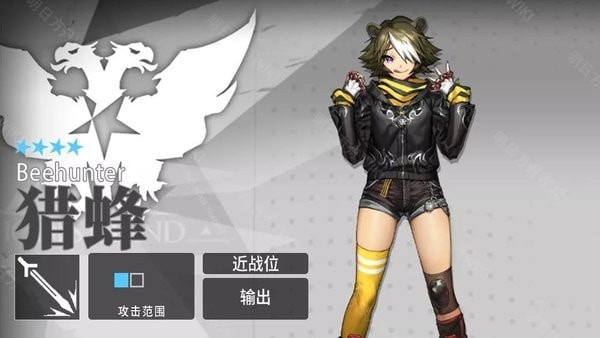 明日方舟獵蜂圖鑒 獵蜂值得培養(yǎng)嗎？