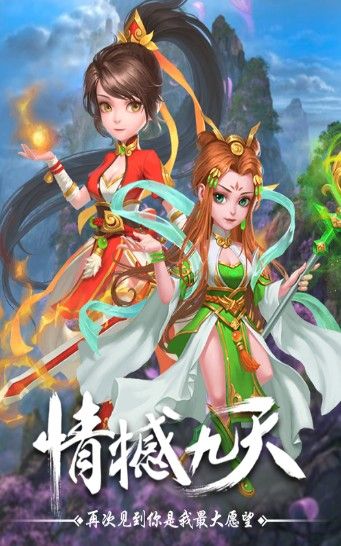 夢(mèng)戰(zhàn)三界手游安卓版下載截圖3