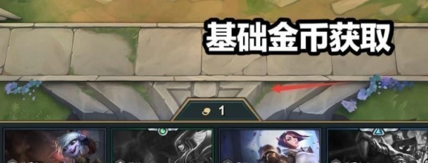 云頂之弈理財什么意思？理財攻略匯總