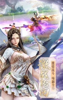 刀劍縹緲錄手游變態(tài)版福利安裝包截圖3