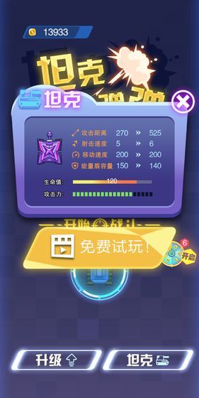 坦克彈彈彈游戲最新版下載截圖4