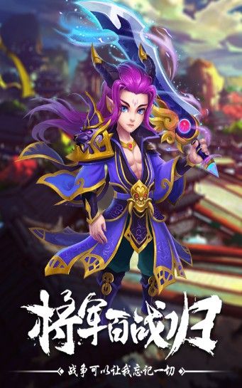 夢(mèng)戰(zhàn)三界手游安卓版下載截圖2