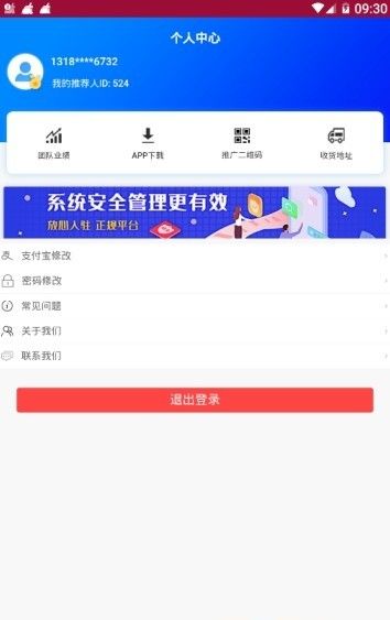 云普茶园APP推广软件截图1: