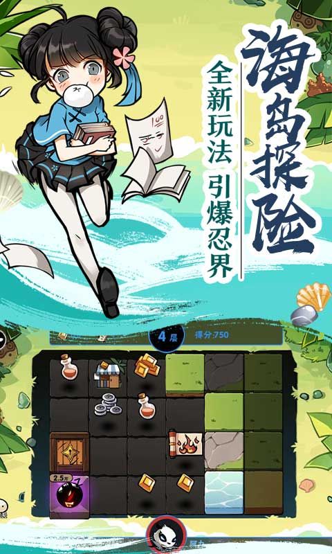 忍者必須死3游戲內(nèi)測版下載截圖4