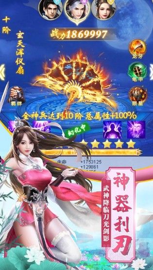 太淵情緣手游最新版截圖4