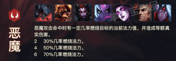 云頂之弈惡魔法師流攻略：六惡魔三法師陣容分享