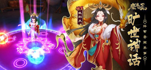 封神搜仙記飛升版手游滿V版安卓地址截圖4