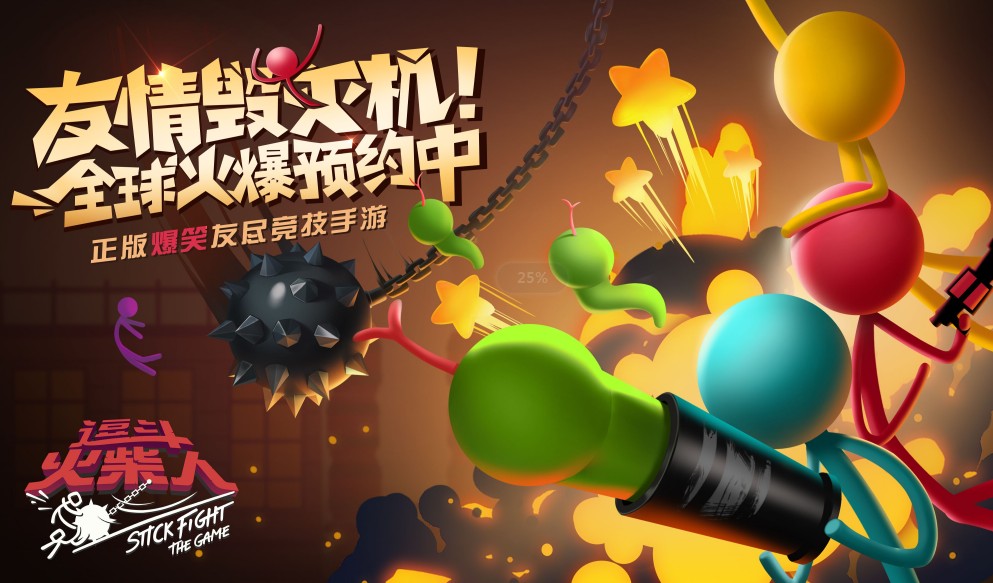 全球爆款！蘋(píng)果誠(chéng)意推薦 《逗斗火柴人》今日海外iOS首發(fā)！