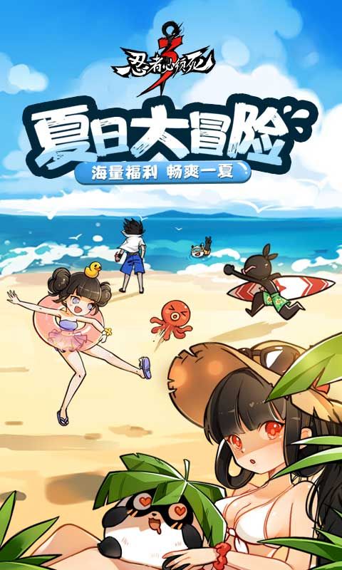 忍者必須死3游戲內(nèi)測版下載截圖3
