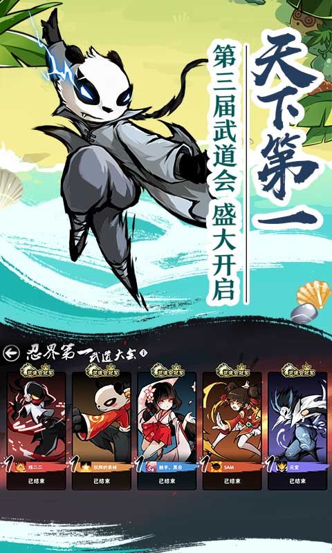 忍者必須死3游戲內(nèi)測版下載截圖5