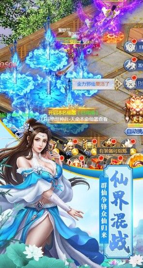 太淵情緣手游最新版截圖3
