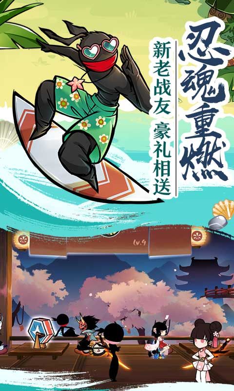 忍者必須死3游戲內(nèi)測版下載截圖1