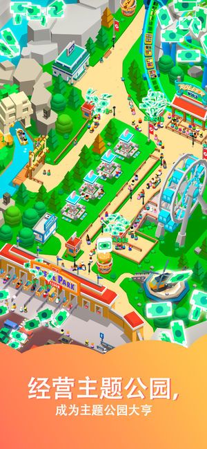 Idle Theme Park中文漢化免安卓版下載截圖4