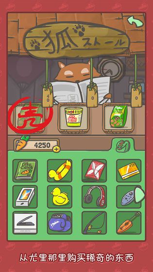 月兔歷險記游戲正式版下載截圖3