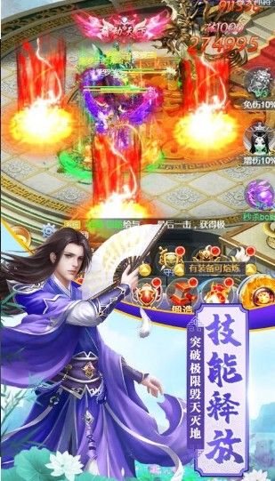 太淵情緣手游最新版截圖1