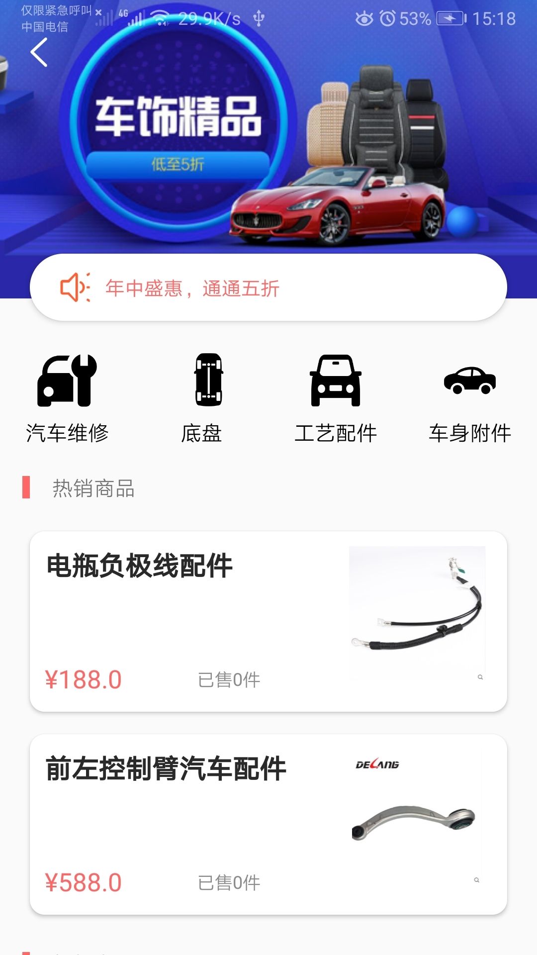 來油寶APP汽車服務軟件下載截圖2