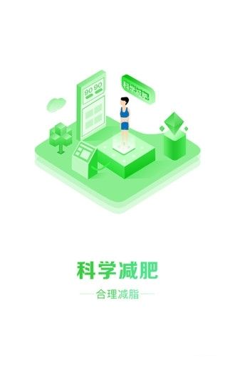 瘦吧APP减肥瘦身软件下载截图3: