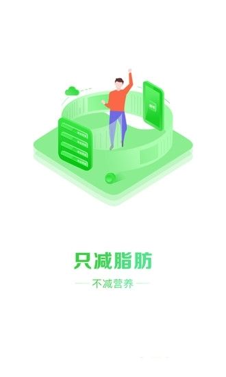 瘦吧APP减肥瘦身软件下载截图1: