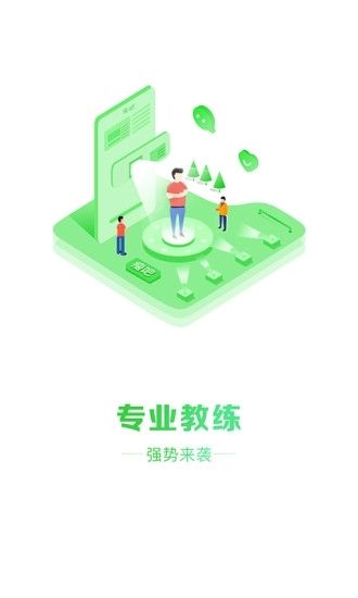 瘦吧APP减肥瘦身软件下载截图2: