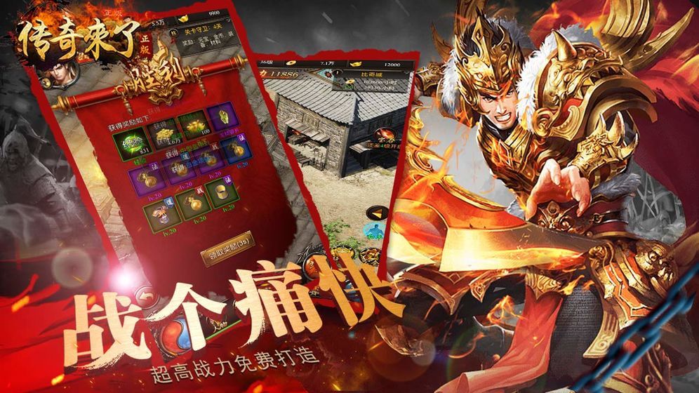 刀刀光柱傳奇手游下載截圖2