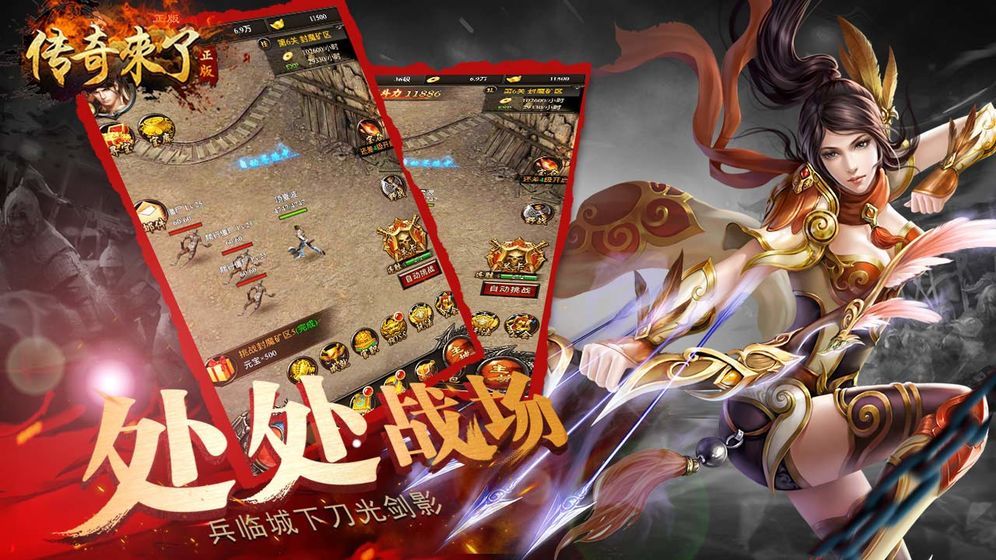 刀刀光柱傳奇手游下載截圖4