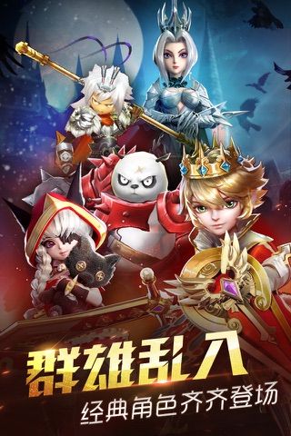惡魔獵手英雄無敵手游滿V版安卓地址下載截圖1