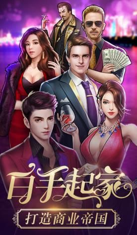 房產(chǎn)富豪游戲安卓版下載截圖1