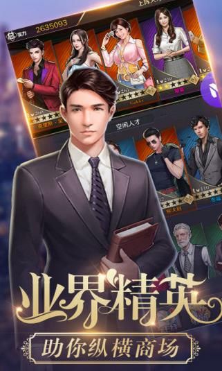 房產(chǎn)富豪游戲安卓版下載截圖2