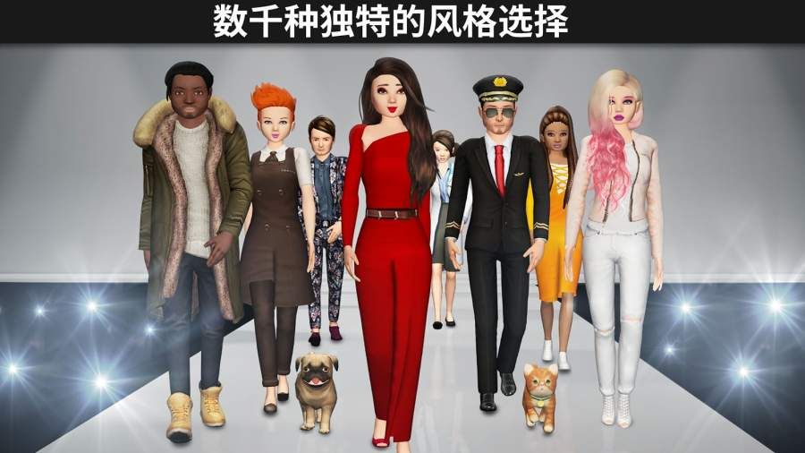 Avakin Life游戲最新版截圖2