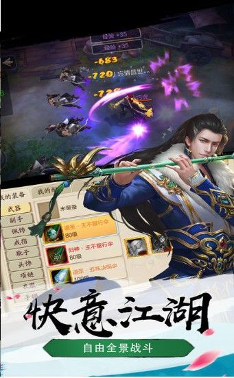 舞劍情緣手游安卓版截圖1