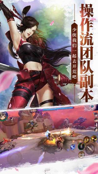 萬古不朽手游最新版截圖3