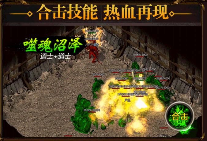1.76復(fù)古合擊傳奇手游安卓正式版截圖3