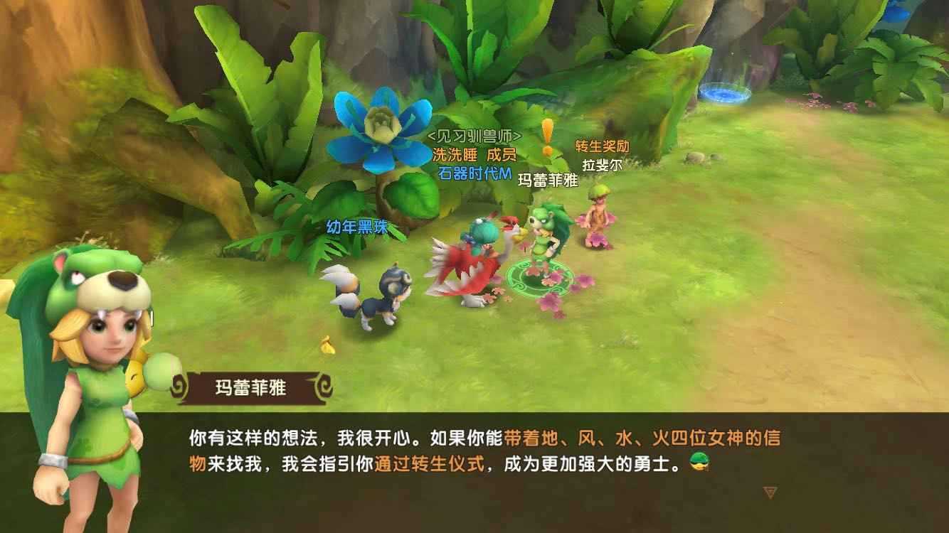 石器時(shí)代M轉(zhuǎn)生攻略大全：轉(zhuǎn)生任務(wù)通關(guān)流程一覽