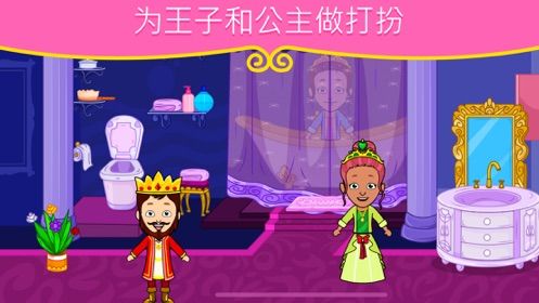 我的公主城鎮(zhèn)娃娃屋手機版安卓游戲下載截圖2