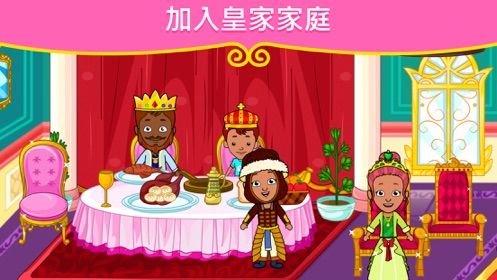 我的公主城鎮(zhèn)娃娃屋手機版安卓游戲下載截圖3