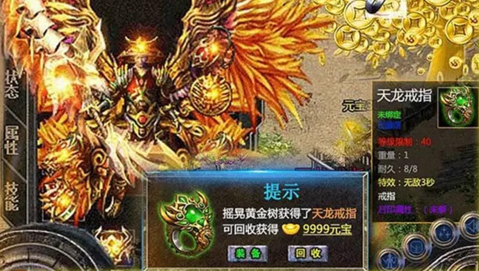 1.80傳奇微變版手游最新版截圖3