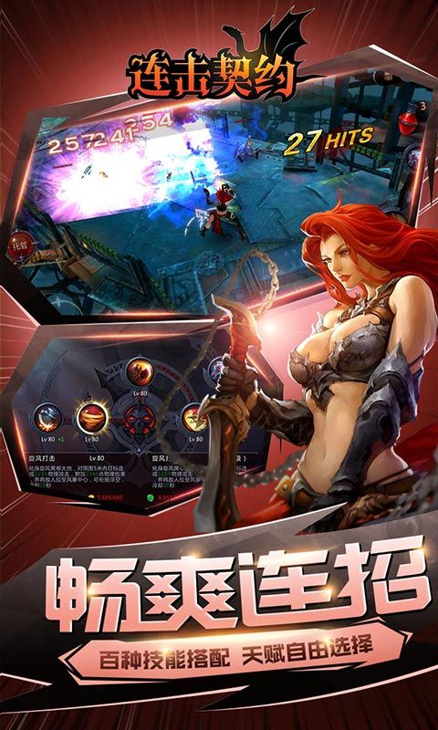 領(lǐng)主爭(zhēng)霸連擊契約至尊VIP福利版截圖5