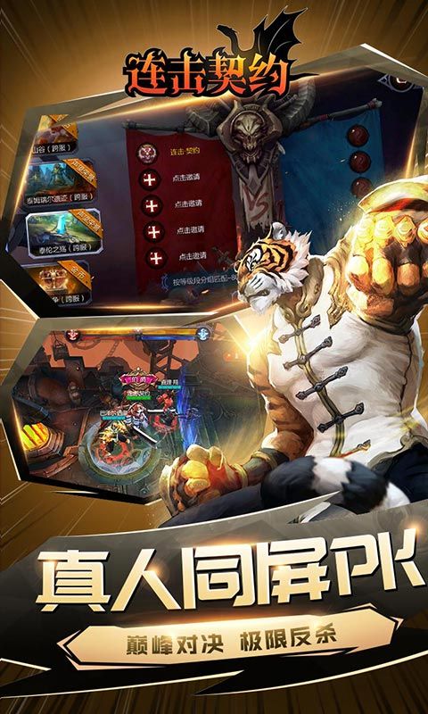 領(lǐng)主爭(zhēng)霸連擊契約至尊VIP福利版截圖3