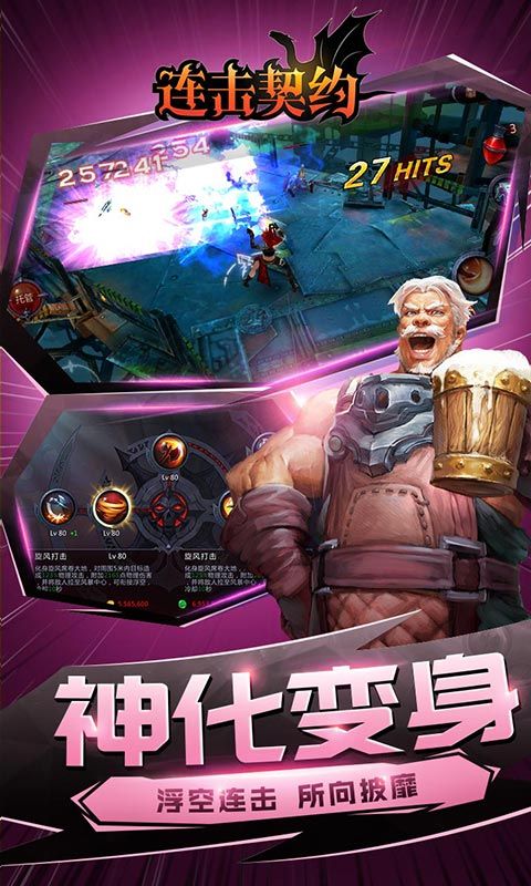 領(lǐng)主爭(zhēng)霸連擊契約至尊VIP福利版截圖1