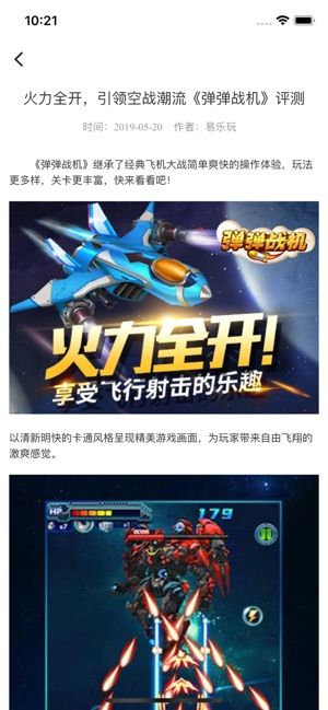 易樂玩h5游戲盒子APP下載截圖2