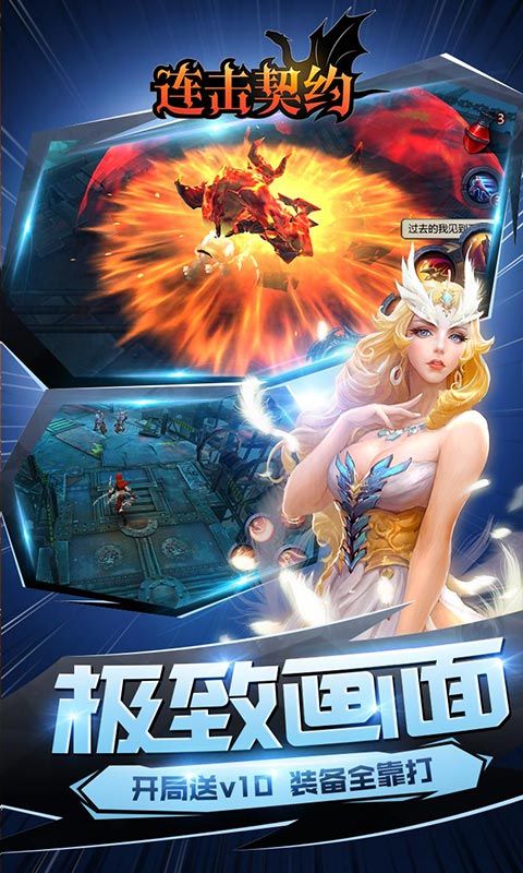 領(lǐng)主爭(zhēng)霸連擊契約至尊VIP福利版截圖4