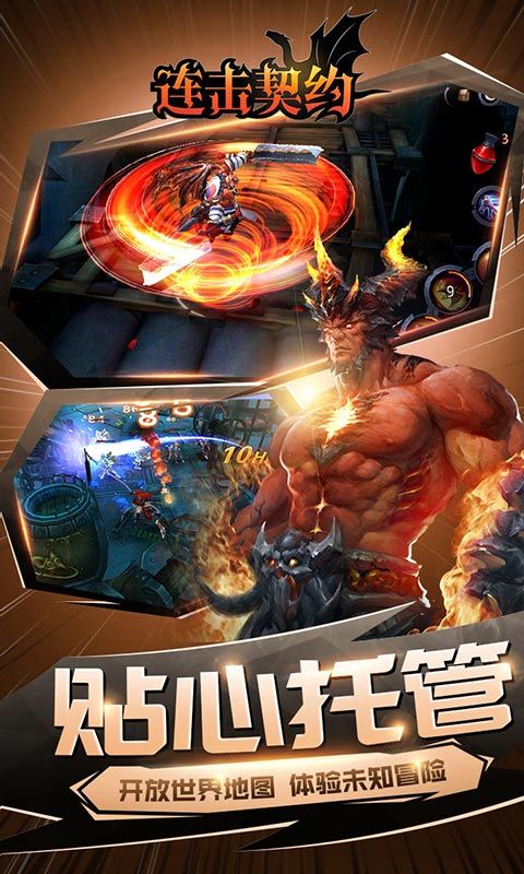 領(lǐng)主爭(zhēng)霸連擊契約至尊VIP福利版截圖2